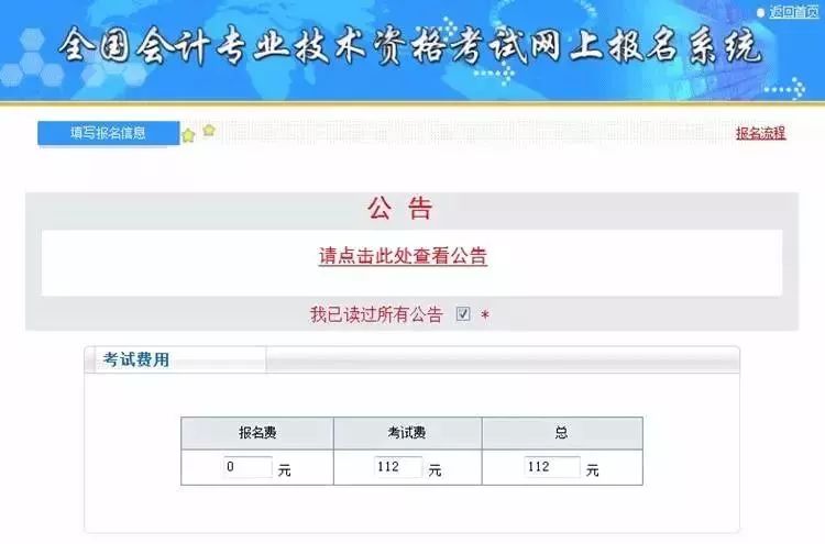 2020年初级会计报名考试时间出炉！先看懂再抢名额！（最新发布）