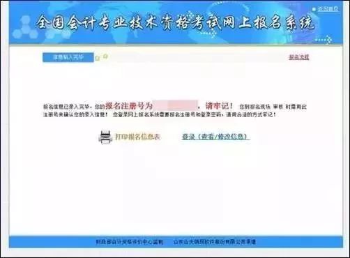 2020年初级会计报名考试时间出炉！先看懂再抢名额！（最新发布）