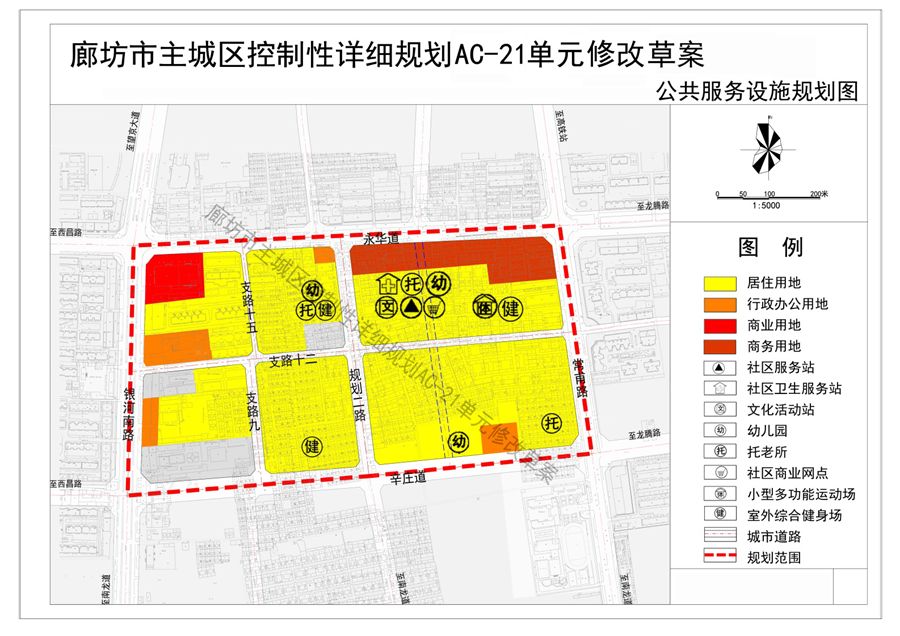 廊坊这一区域规划公示!总用地面积40.71公顷!位置在这