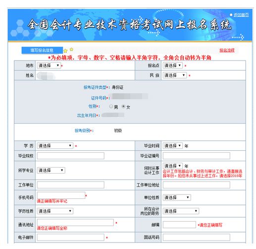 2020年初级会计报名考试时间出炉！先看懂再抢名额！（最新发布）
