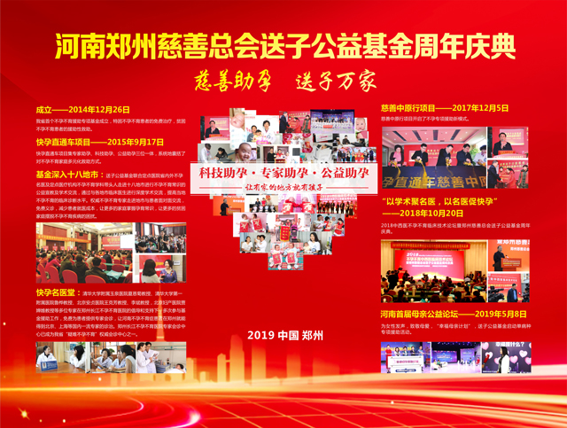 此次慈善日捐赠活动为慈善总会送子公益基金再添新助力，据悉，金秋