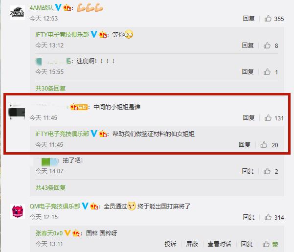 报vcqmifty三队顺利拿到签证现在就剩下4am了