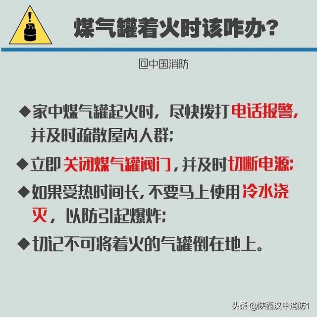 煤气罐安全常识