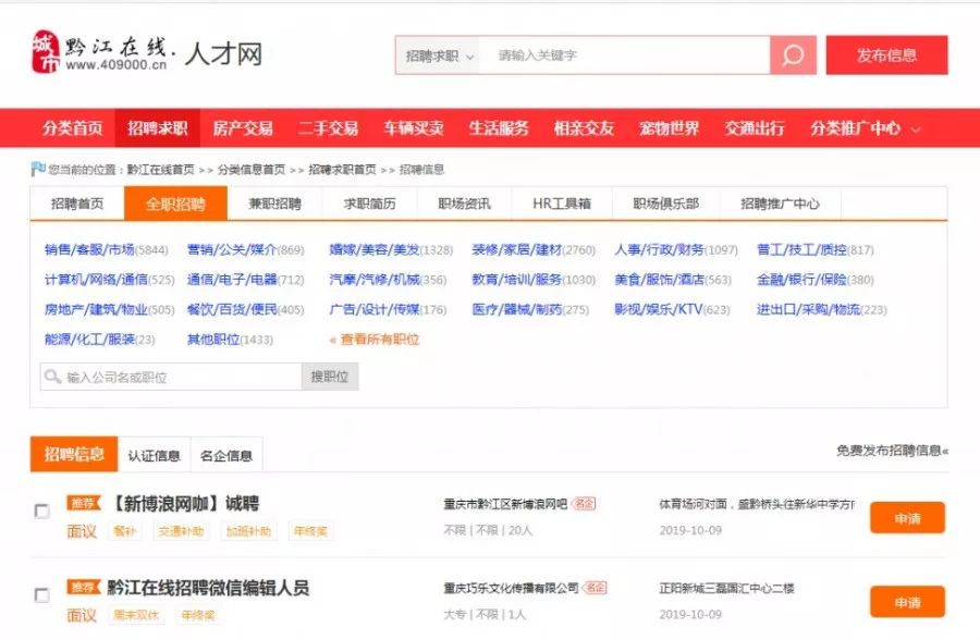 黔江招聘_共招1783人 2020重庆公务员考试公告正式发布,黔江招录21人(2)