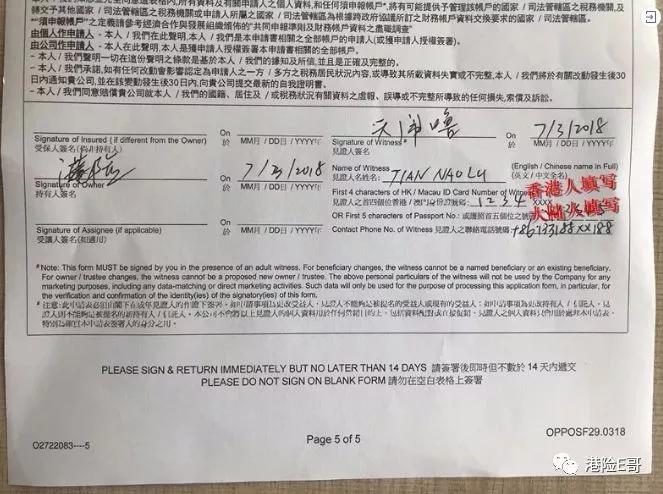 赶紧看一看你的中国香港保单，设置这一步至关重要！
