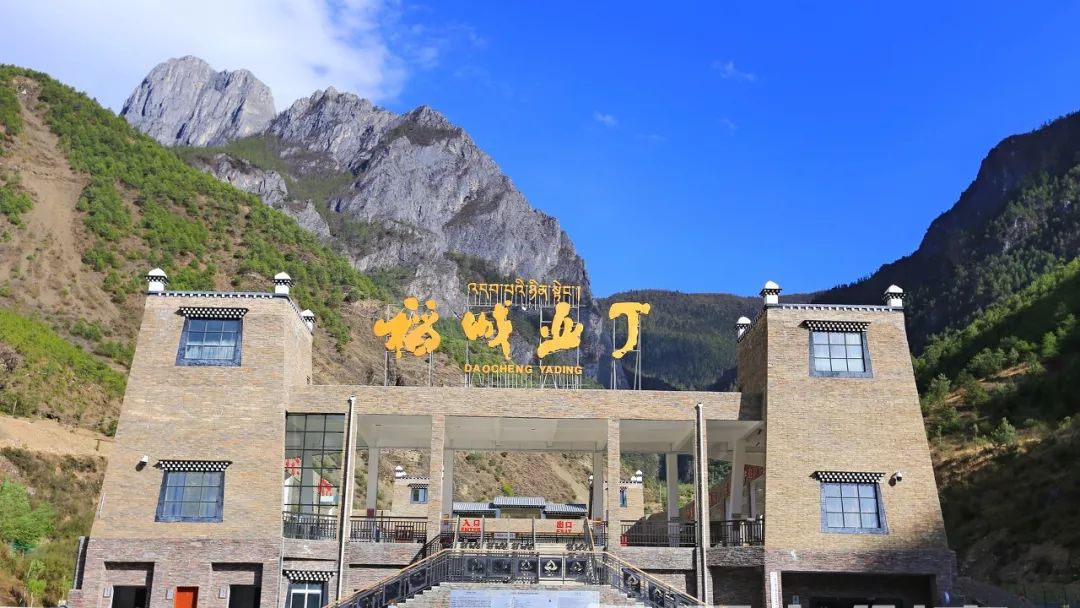 2019年最新版稻城亚丁景区游览攻略
