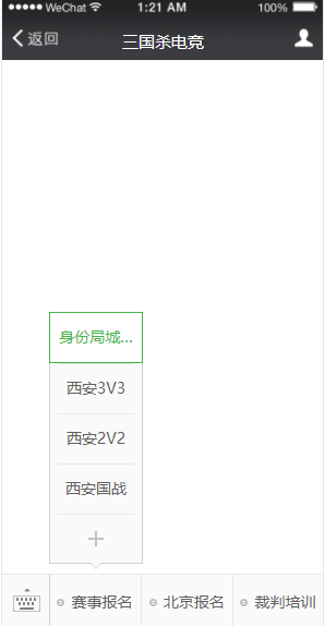 后争夺打响北京西安大区赛报名公告汇总开元棋牌王者之战丨年度总决赛名额最(图3)