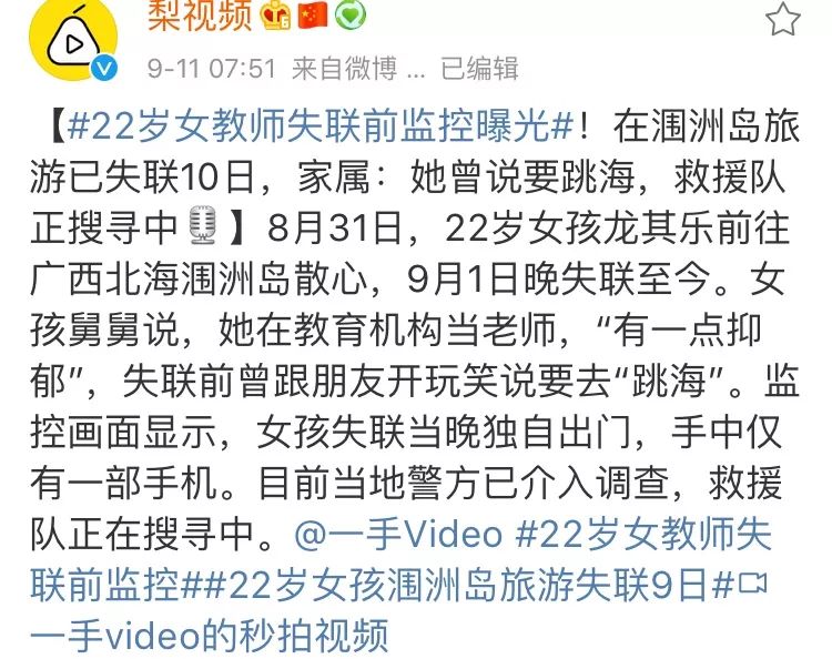 声嘶力竭简谱_声嘶力竭钢琴简谱(2)