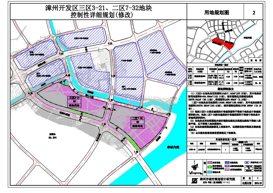 漳州开发区二三区规划全民健身活动中心及医院