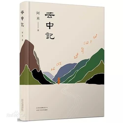 2019年中国畅销书排行_阳早与寒春的故事