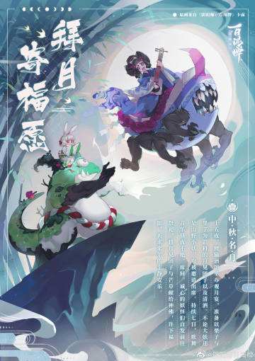 《阴阳师百闻牌》秘闻绘卷是什么
