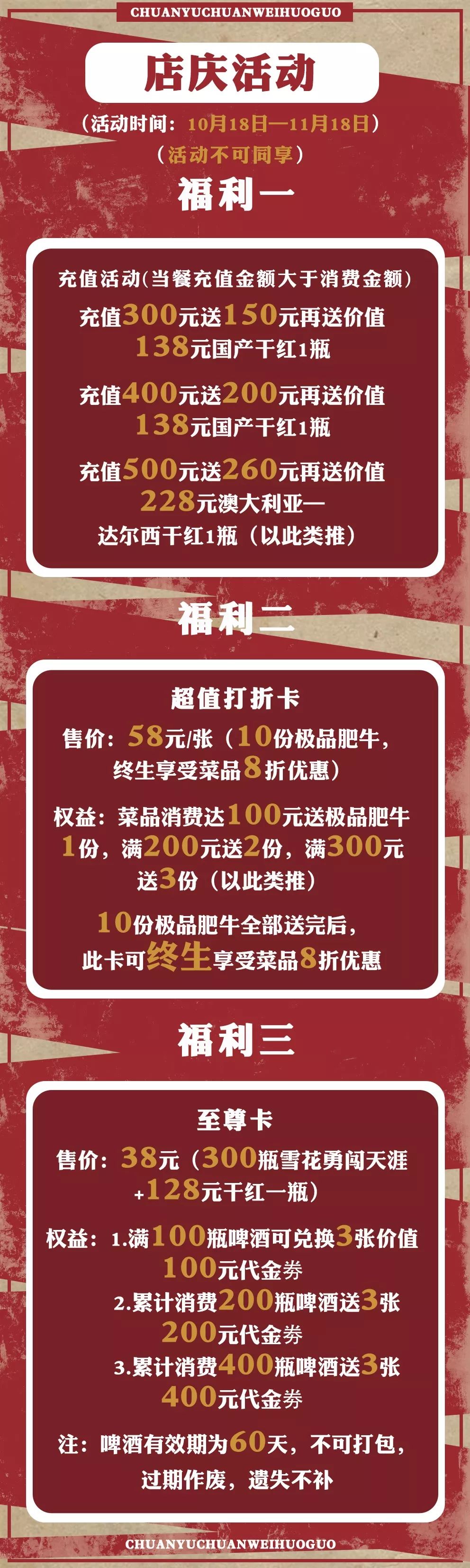 送!送!桐庐这家火锅店店庆活动太凶猛啦!老板,我要请假去排队!