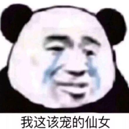撒娇表情包合集|年纪大了,经不起凶,只想被宠