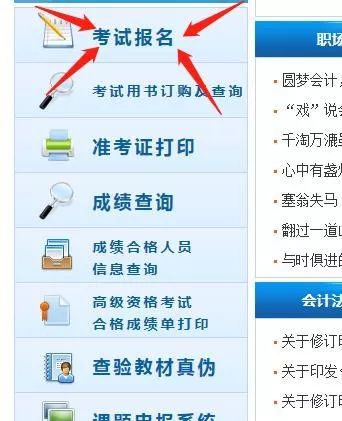 2020年初级会计报名考试时间出炉！先看懂再抢名额！（最新发布）