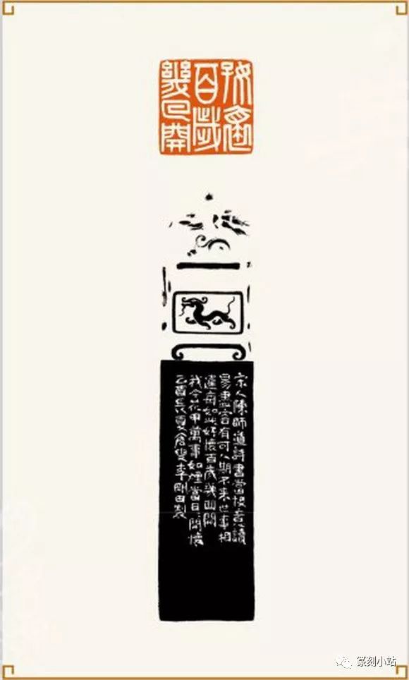 改革开放三十年,仓叟李刚田,当代精典印风,42方篆刻作品赏