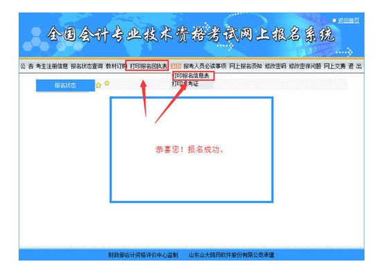 2020年初级会计报名考试时间出炉！先看懂再抢名额！（最新发布）