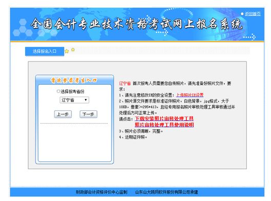 2020年初级会计报名考试时间出炉！先看懂再抢名额！（最新发布）