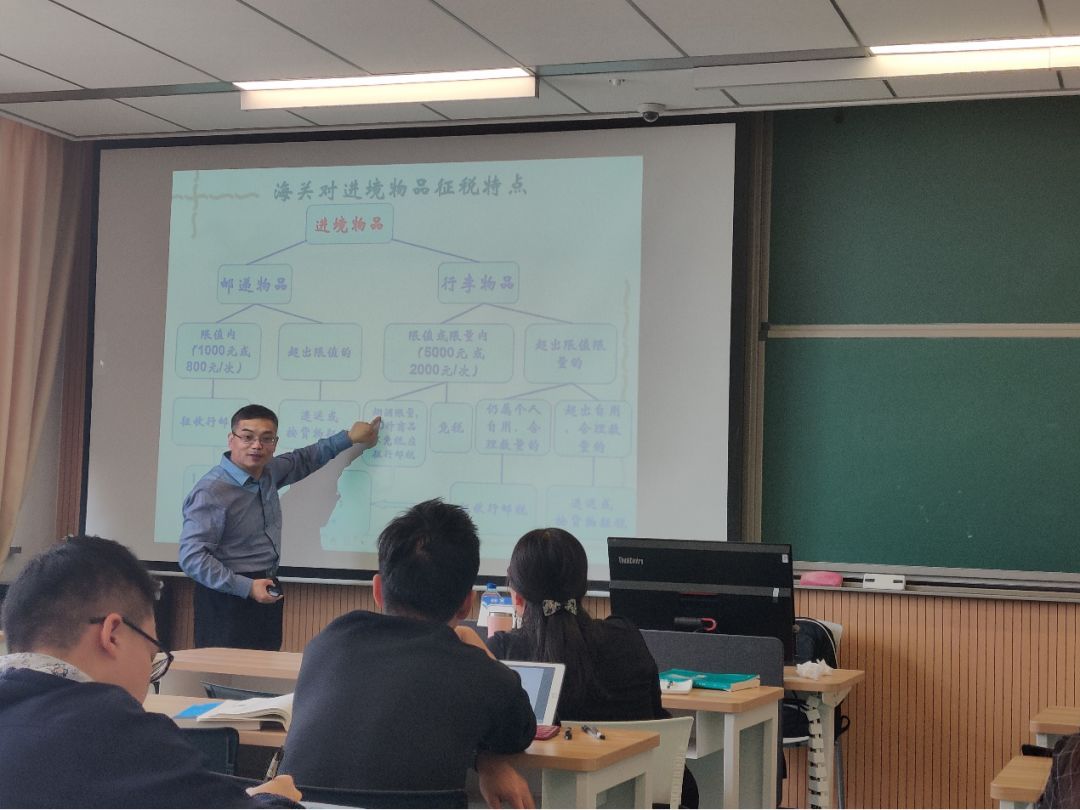 实务课堂钟昌元关税制度专题