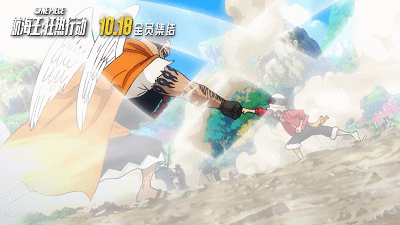 10月18日海贼王199元看最新剧场版