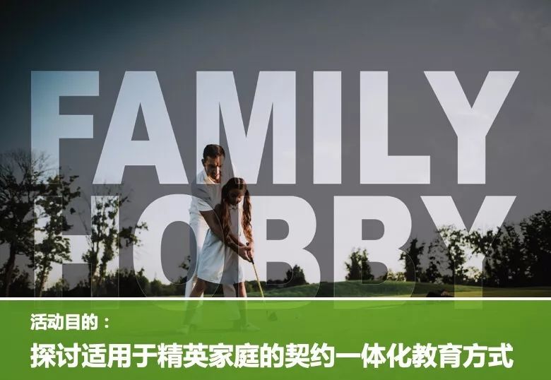 什么叫做精英教育 e29628a432a04b7fa53b437f92507002.jpeg