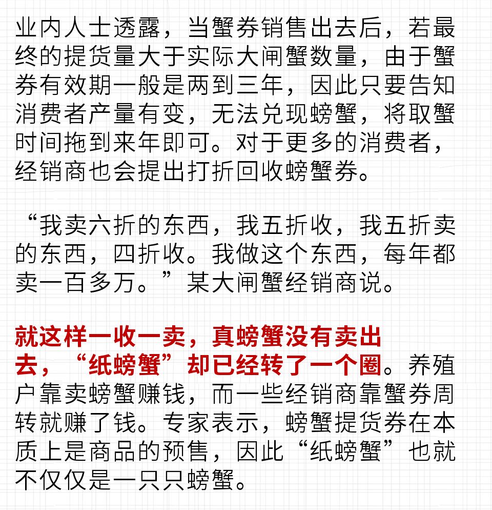 螃蟹销售渠道分析