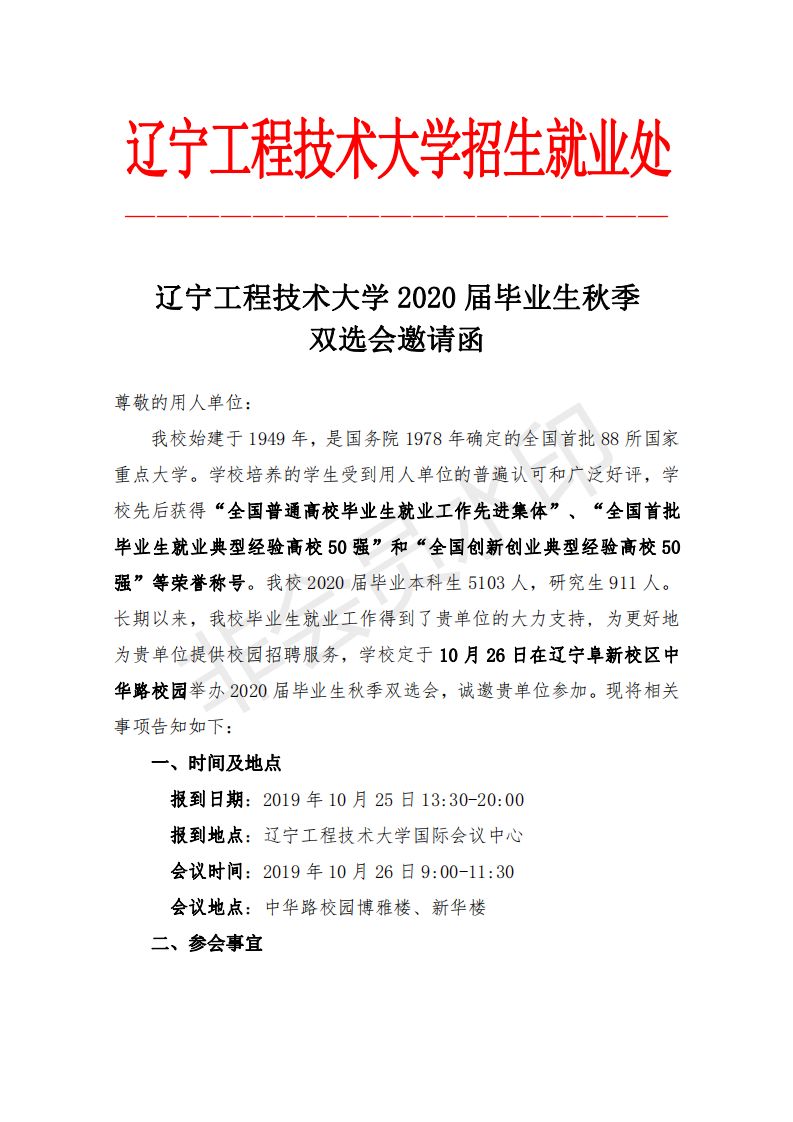 辽宁工业技术大排名_2020辽宁省工业机器人技术应用技能大赛在沈阳举办(2)