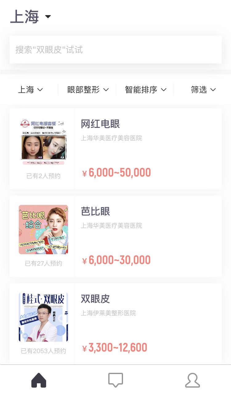 龚连胜“闷声发财” 美呗不合法医疗项目与侵权