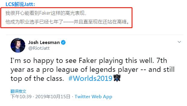 SKT首輪三戰全勝，Faker統治級發揮征服LCS賽區：這就是傳奇 遊戲 第3張