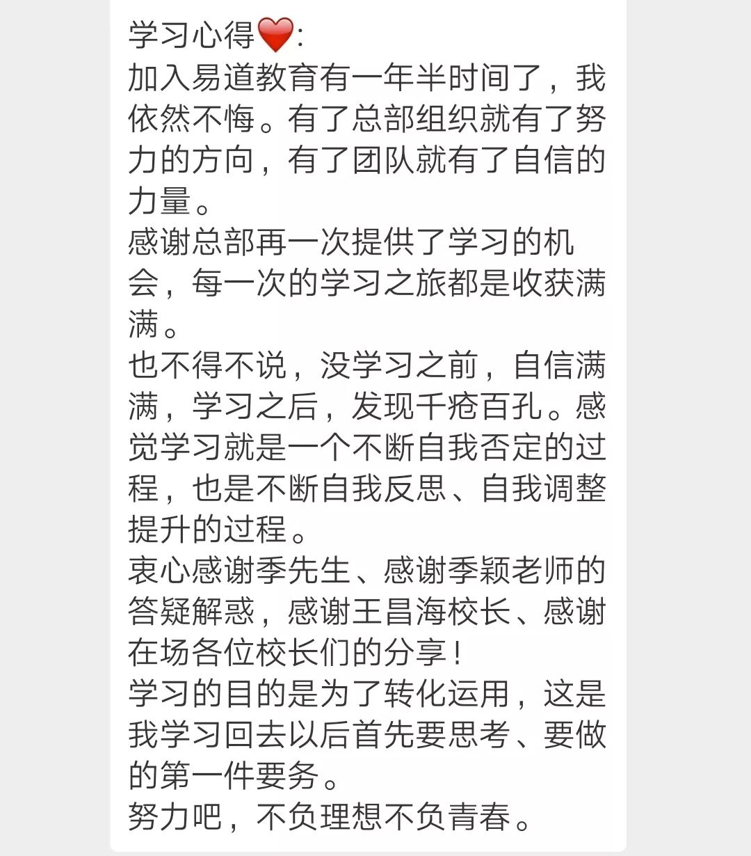 百尺竿头更进一步下一句 ee8ca7c770824e06baa30cf12560b058.jpeg