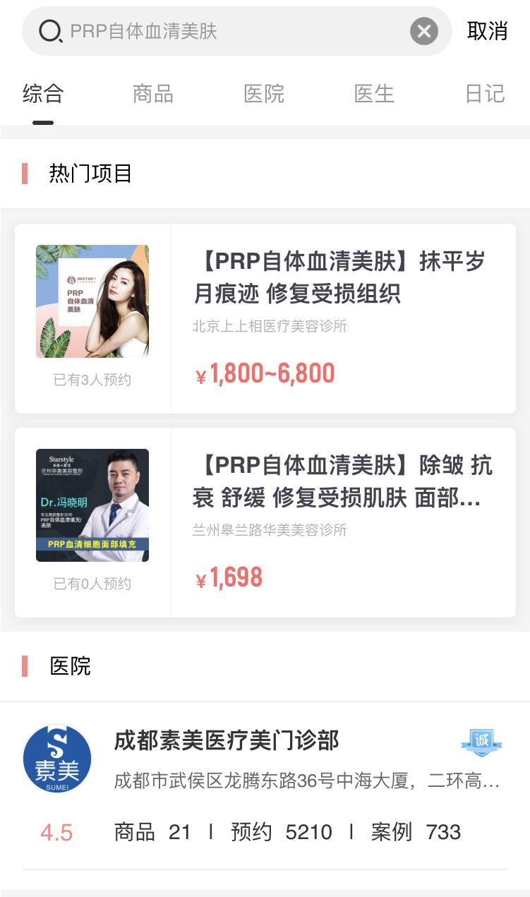 龚连胜“闷声发财” 美呗不合法医疗项目与侵权