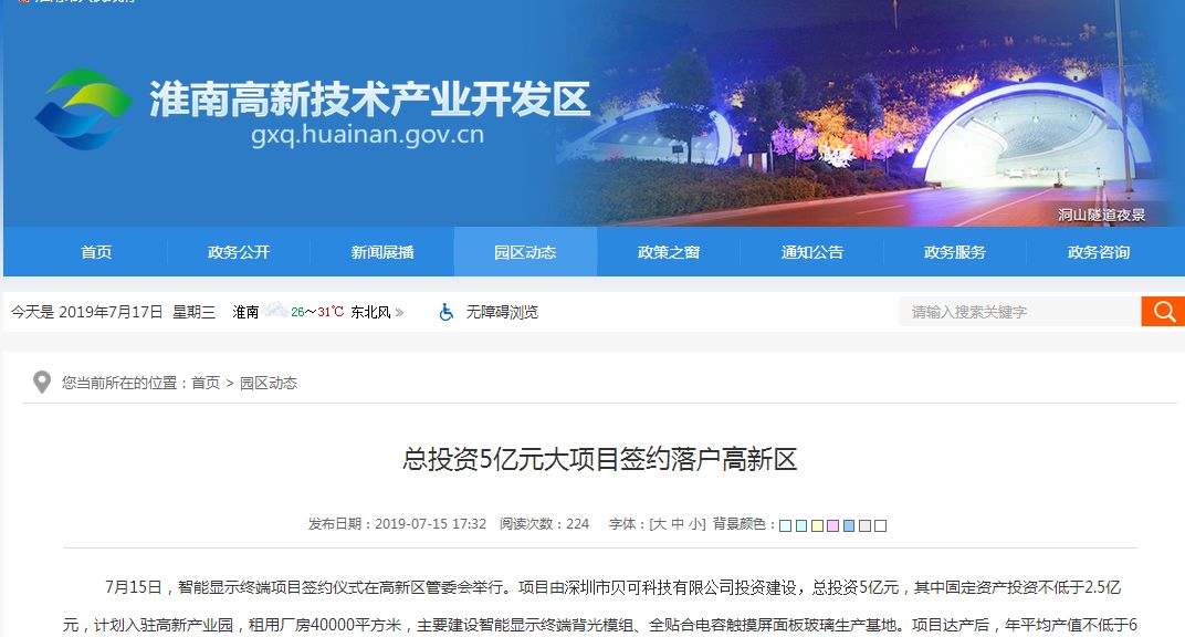 厉害！淮南融入长三角，迎来重大发展机遇！23个好消息同步来袭！淮南身价将发生改变~~