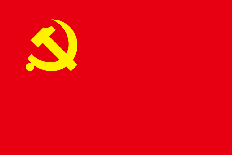 第五十三条:中国共产党的党徽党旗是中国共产党的象征和标志.