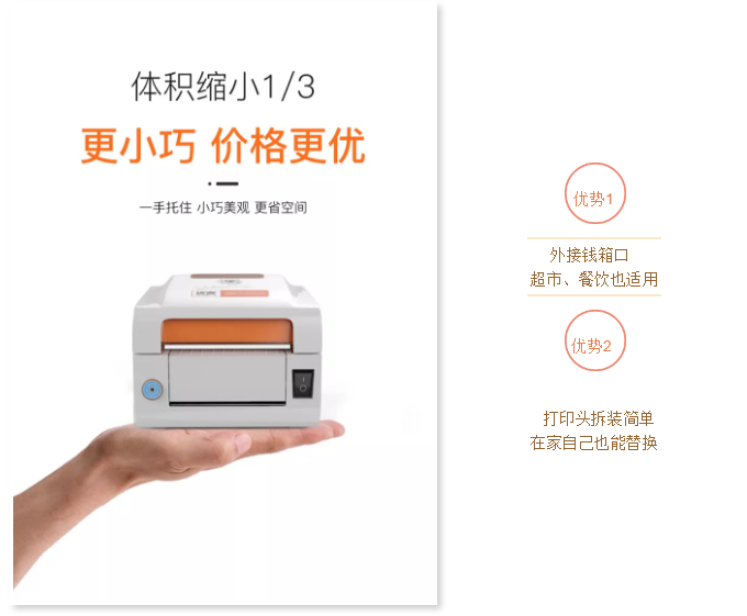 【快麦打印机备战双11】这3款一联单专用打印机该怎么选？