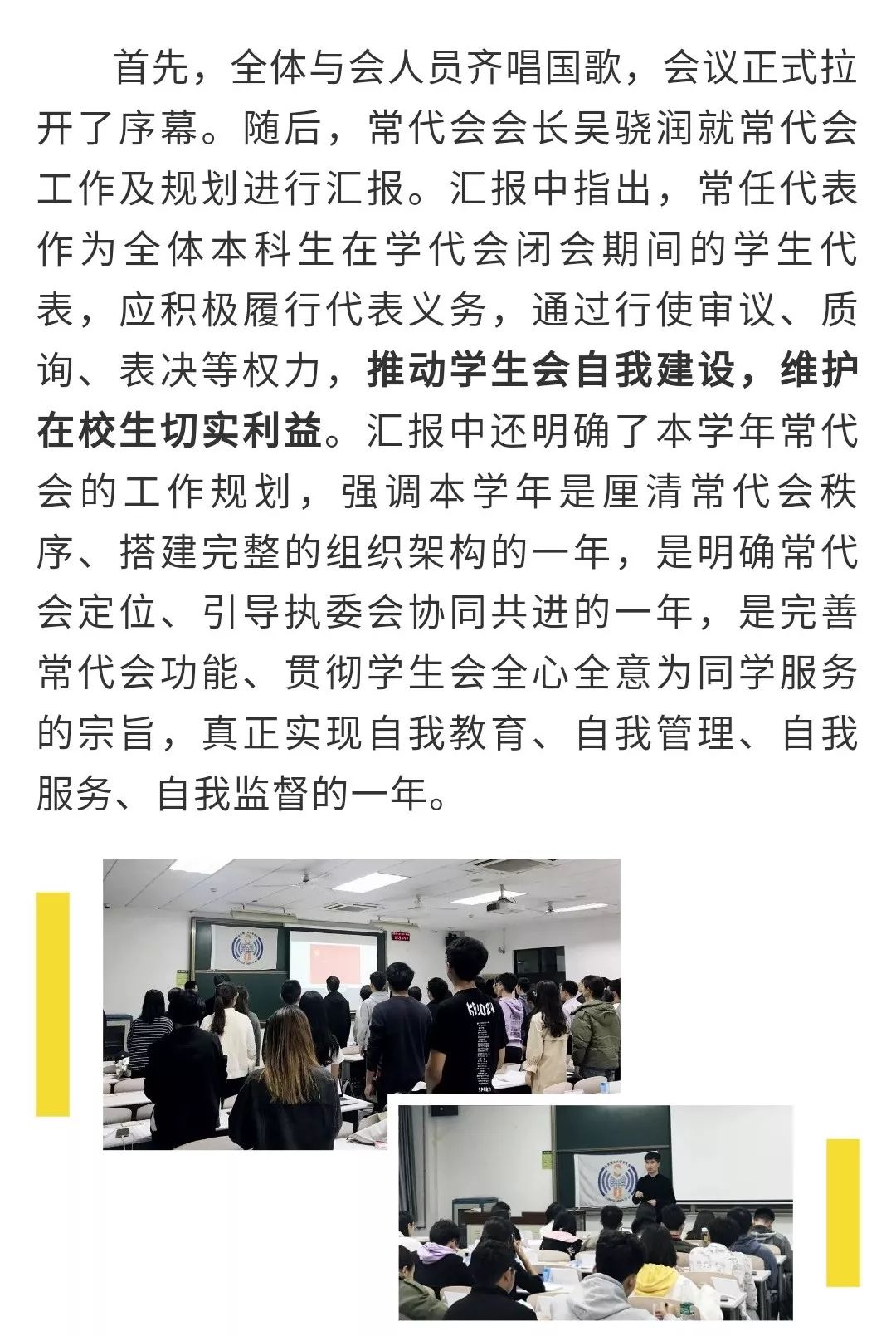 大学怎么当上学习委员 03ef8d04c75c48cbb16afbc038942f7a.jpeg