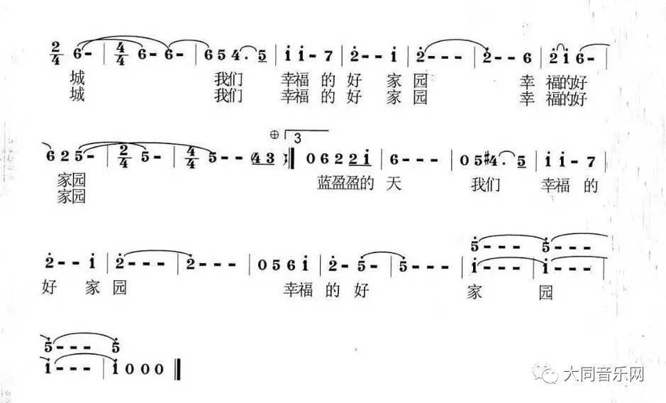 蓝宝石歌曲谱例_蓝宝石葡萄(4)