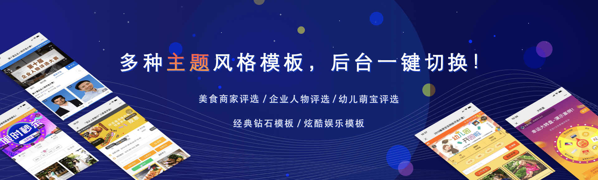 微信投票活动创建好后如何快速进行推广宣传_江鸟鸿投票软件
