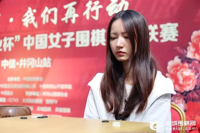 弈城围棋讯 10月18日"扶贫·我们再行动"第7届中信置业杯中国女子围棋