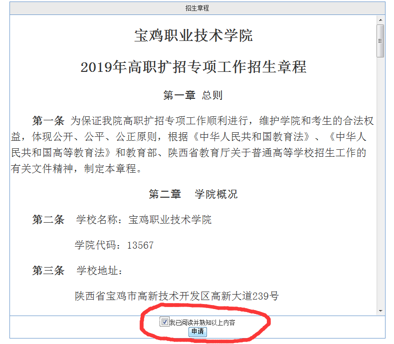 靖边人注意了,免费的全日制大专报名即将截止