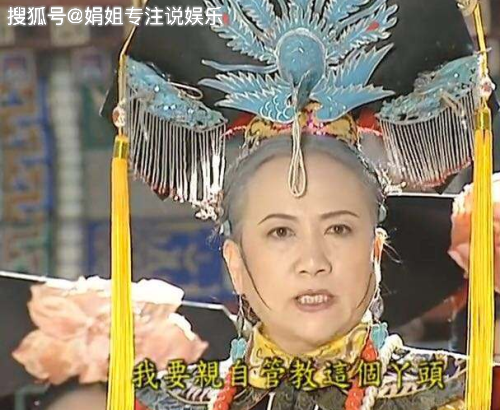 还珠格格老版老佛爷 0f2b56d574fc4ad3ad49ebbd7e26d4a1.png