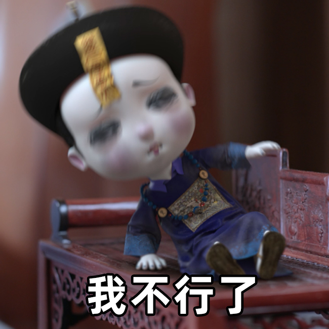 僵小鱼表情包即可卖萌,又能怼人,听说收藏的人,会变得更可爱哦!