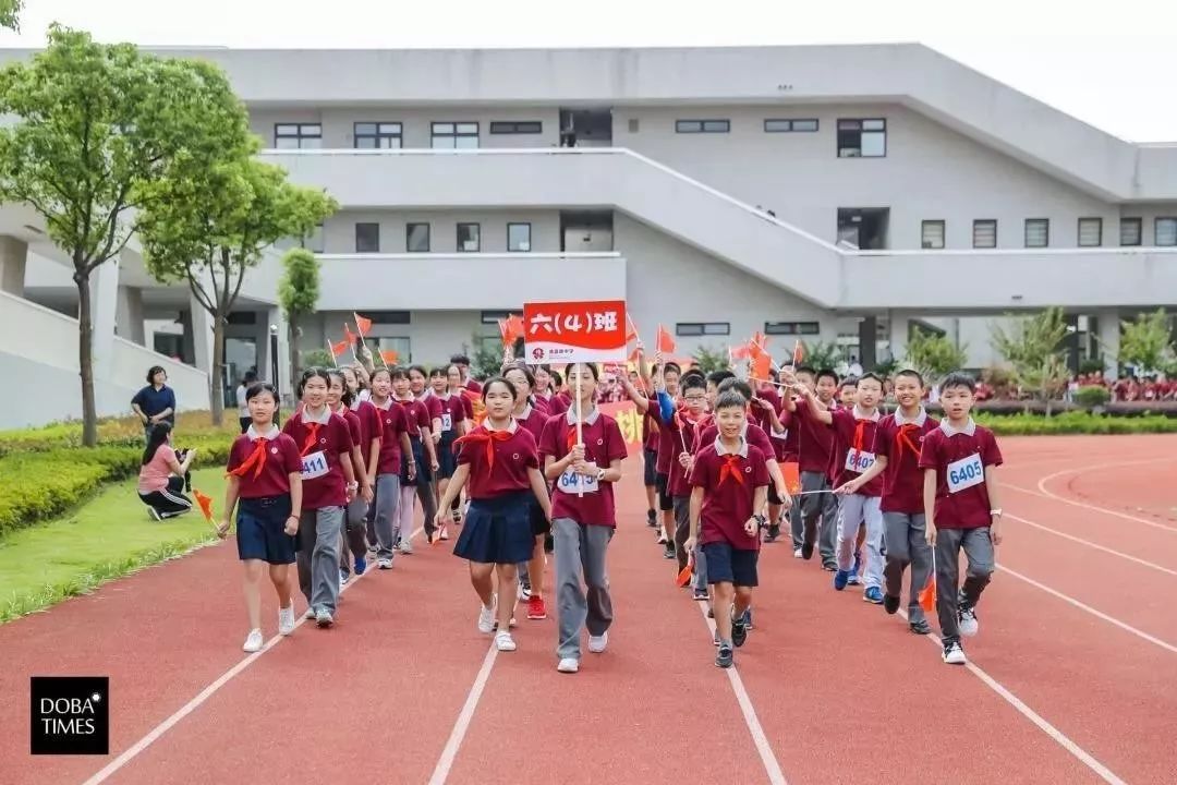 动态润德育心强身报国德富路中学开展2019学年第四届秋季校园运动会