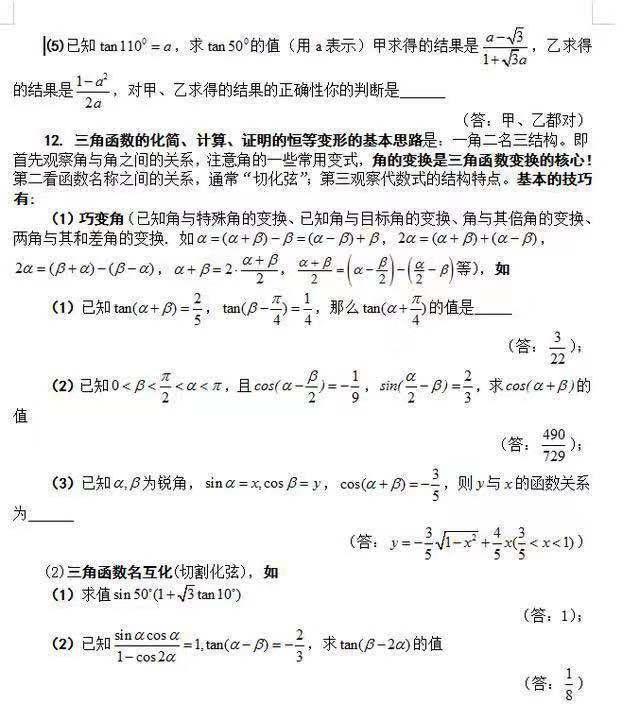 什么是函数的定义和说明 128103f108b845eaaecb3956776fb9c7.jpeg