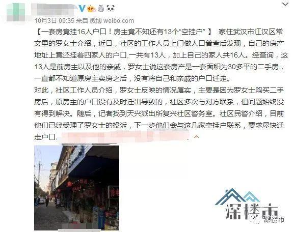 人口普查空挂户口会注销吗_户口注销证明图片(2)