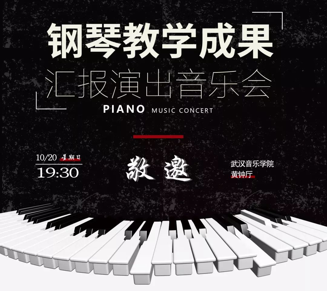 武汉音乐学院钢琴十级曲谱_武汉音乐学院