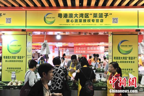 粤港澳大湾区“菜篮子”产品率先在广州上市