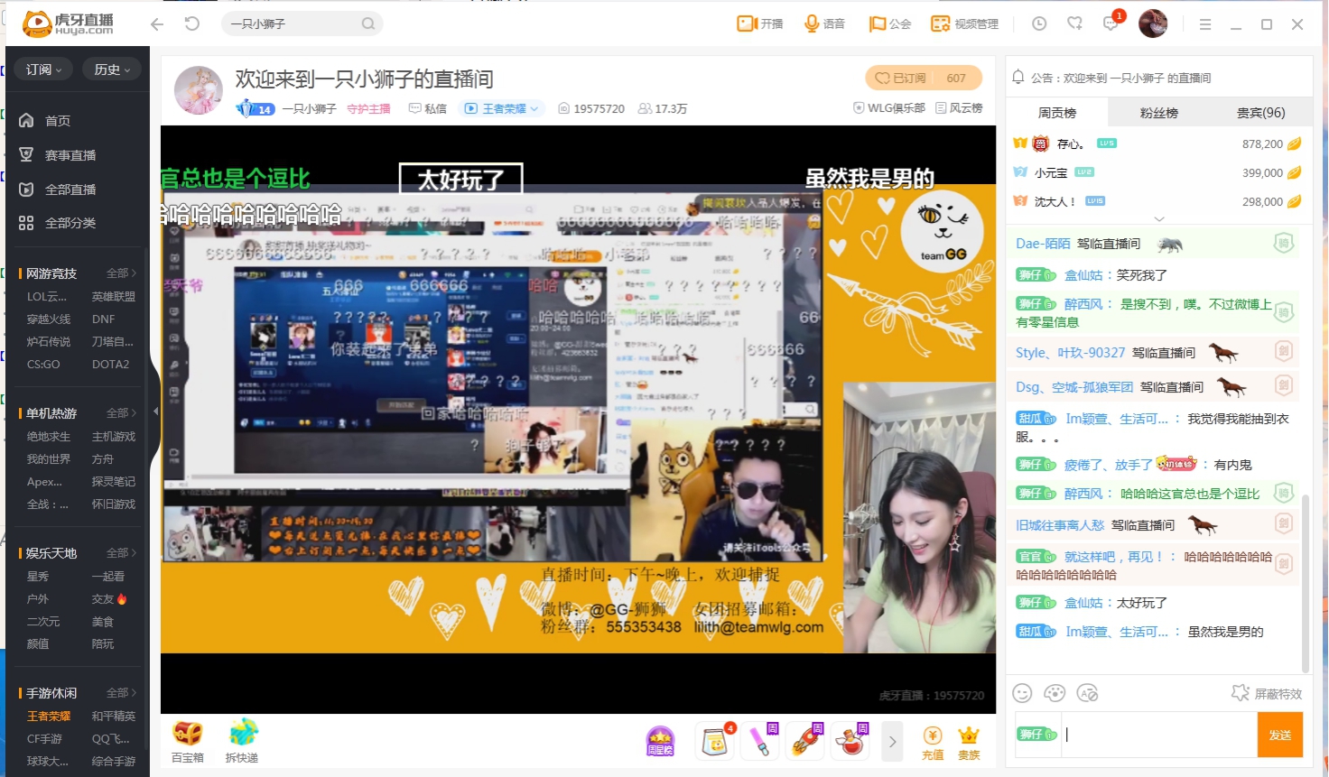 小狮子与虎牙许仙配合默契粉丝表示我们只要小姐姐