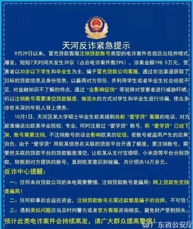 警综注销人口_微信注销图片(3)