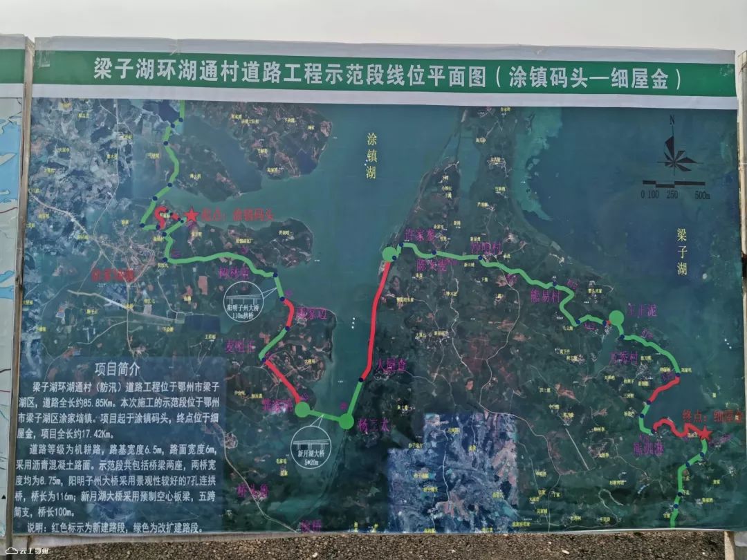 拉练队伍前往前往梁子湖环湖通村(防汛)道路工程一标项目.