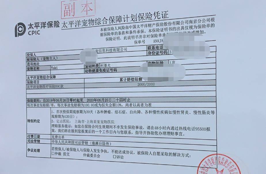 理赔款690元，一年之内剩余保障额度为576元（李小姐第2次报销）。保单凭证