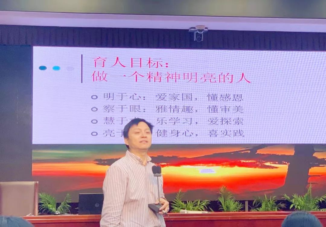 做明亮的教师,思考以学习为中心的课程变革_杨教授